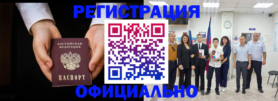 временная регистрация гарантия в Аргуне