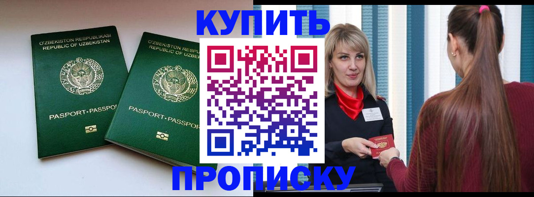временная регистрация гарантия в Аргуне