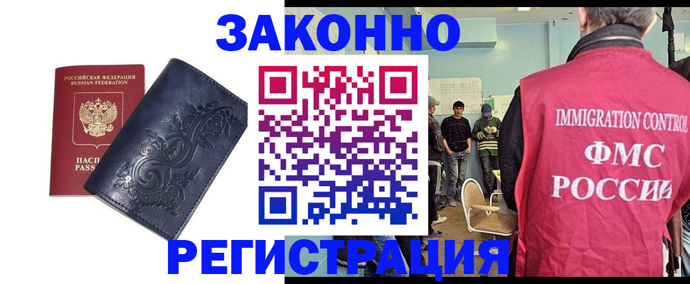 временная регистрация госуслуги в Аргуне